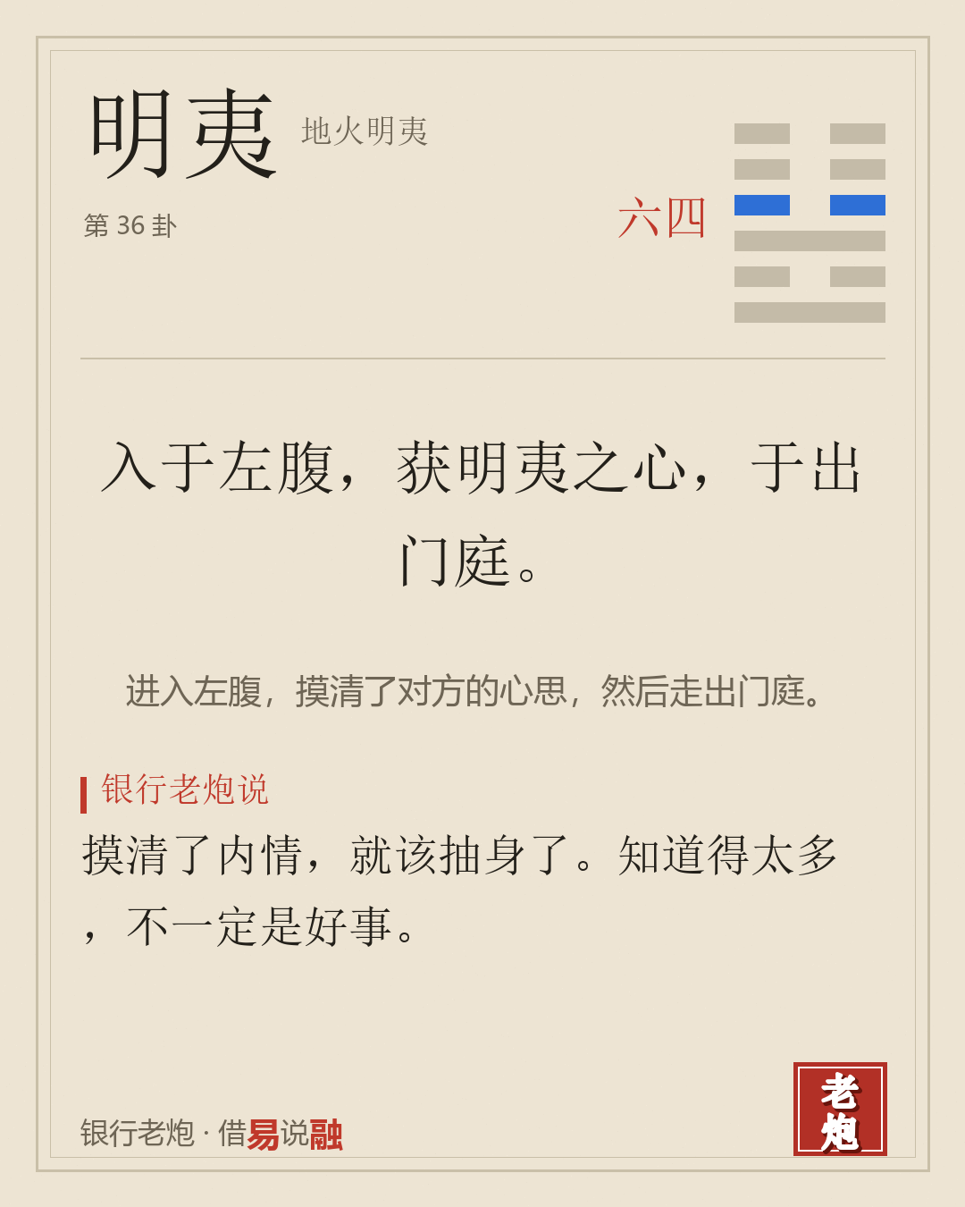 四六