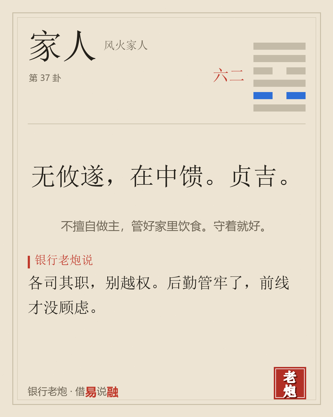 六二