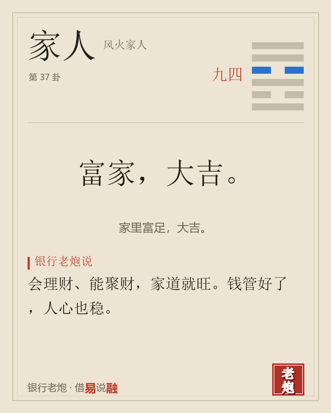 六四
