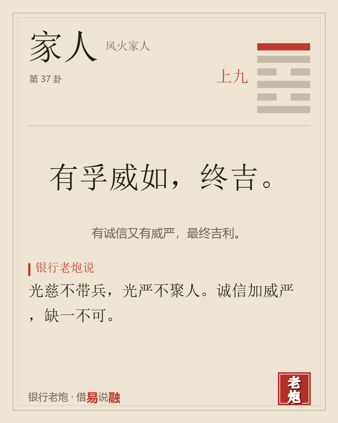 上九