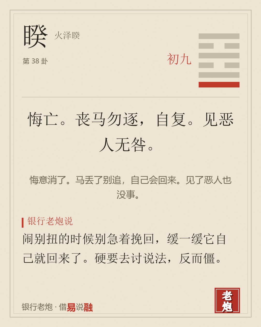 初九
