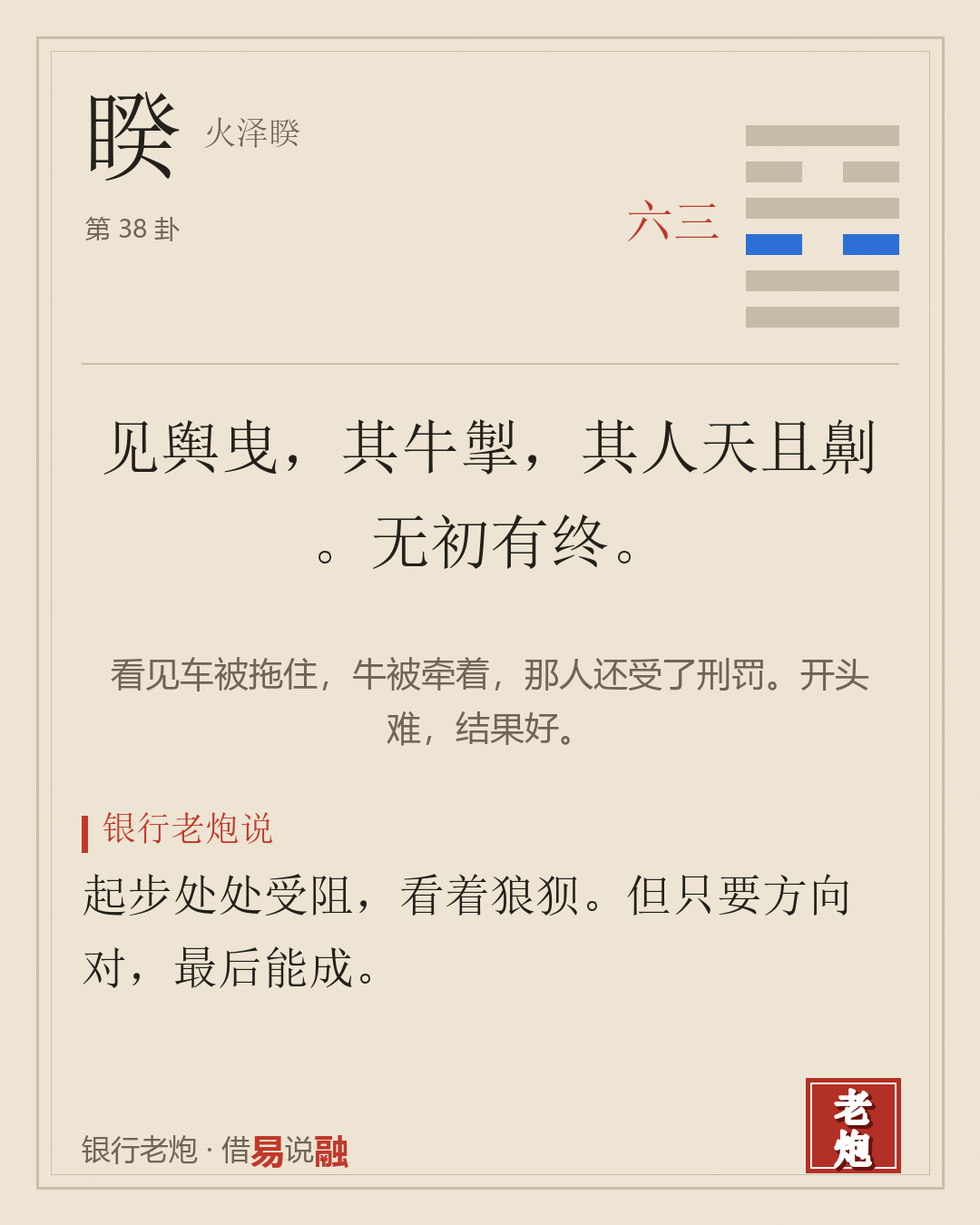 三六