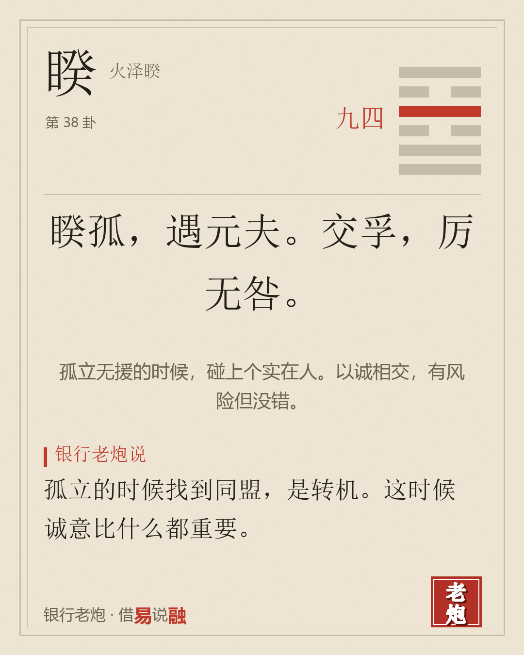 四九