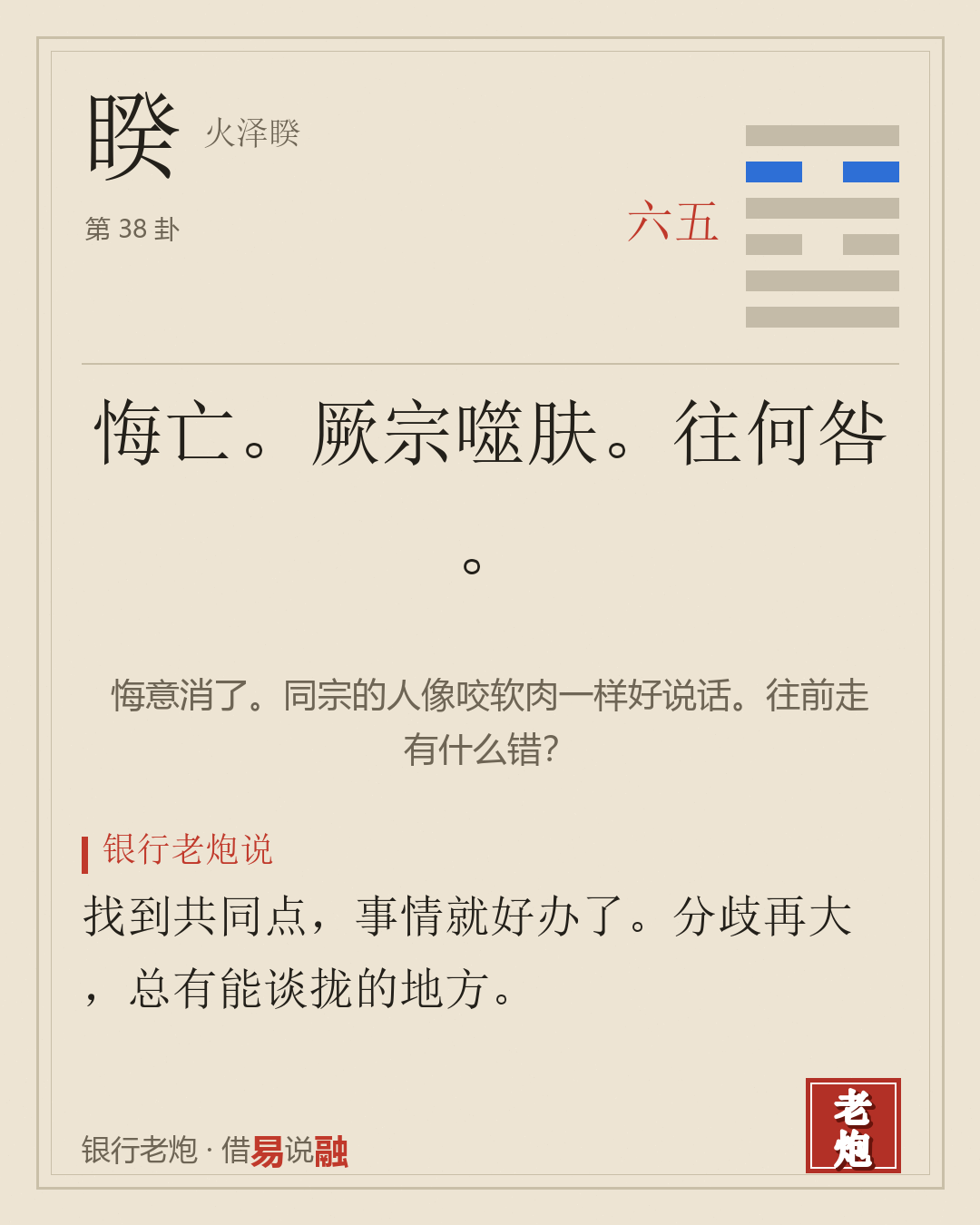 五六