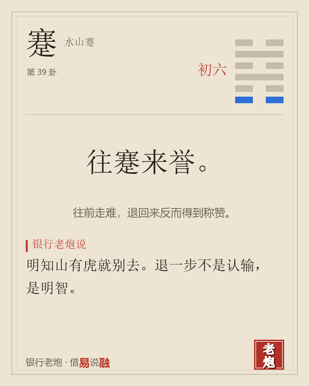 初六