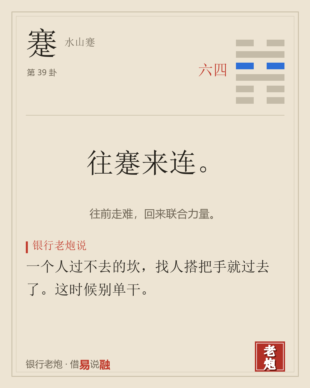 四六