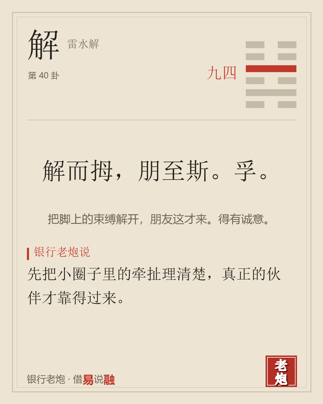 四九