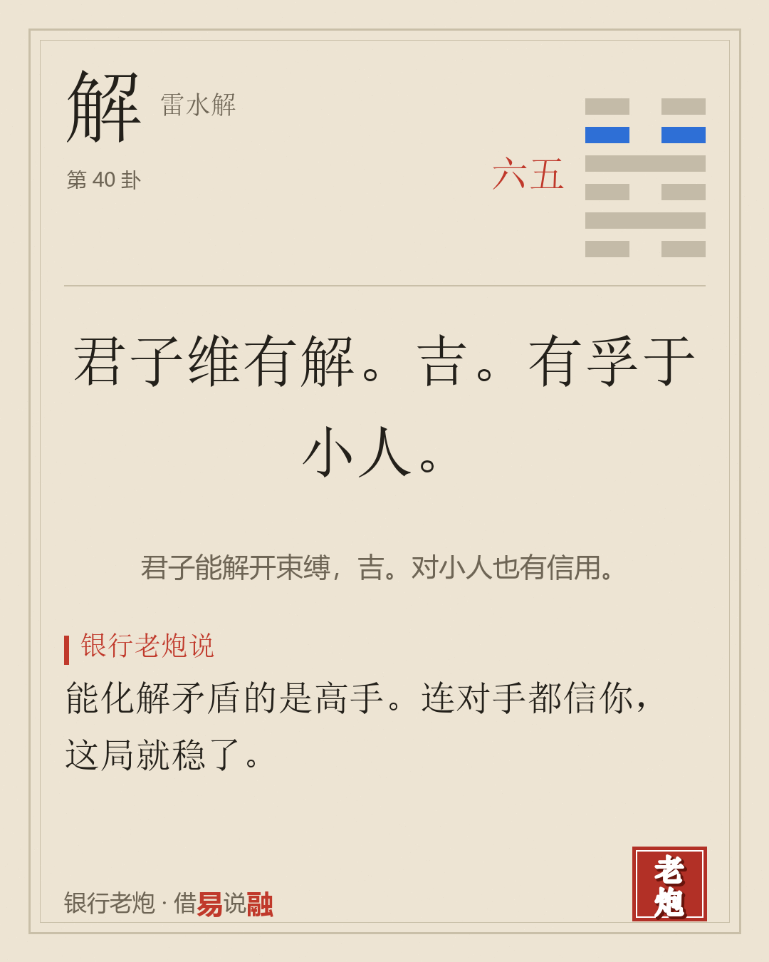 五六