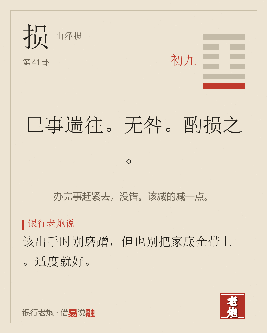 初九