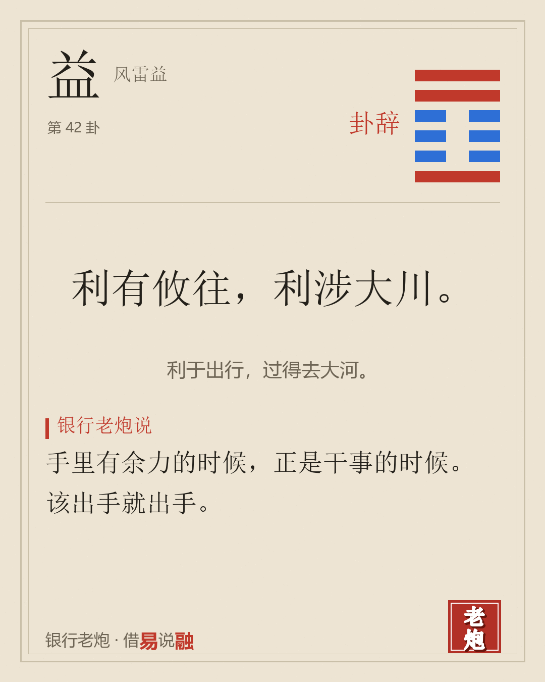 卦辞