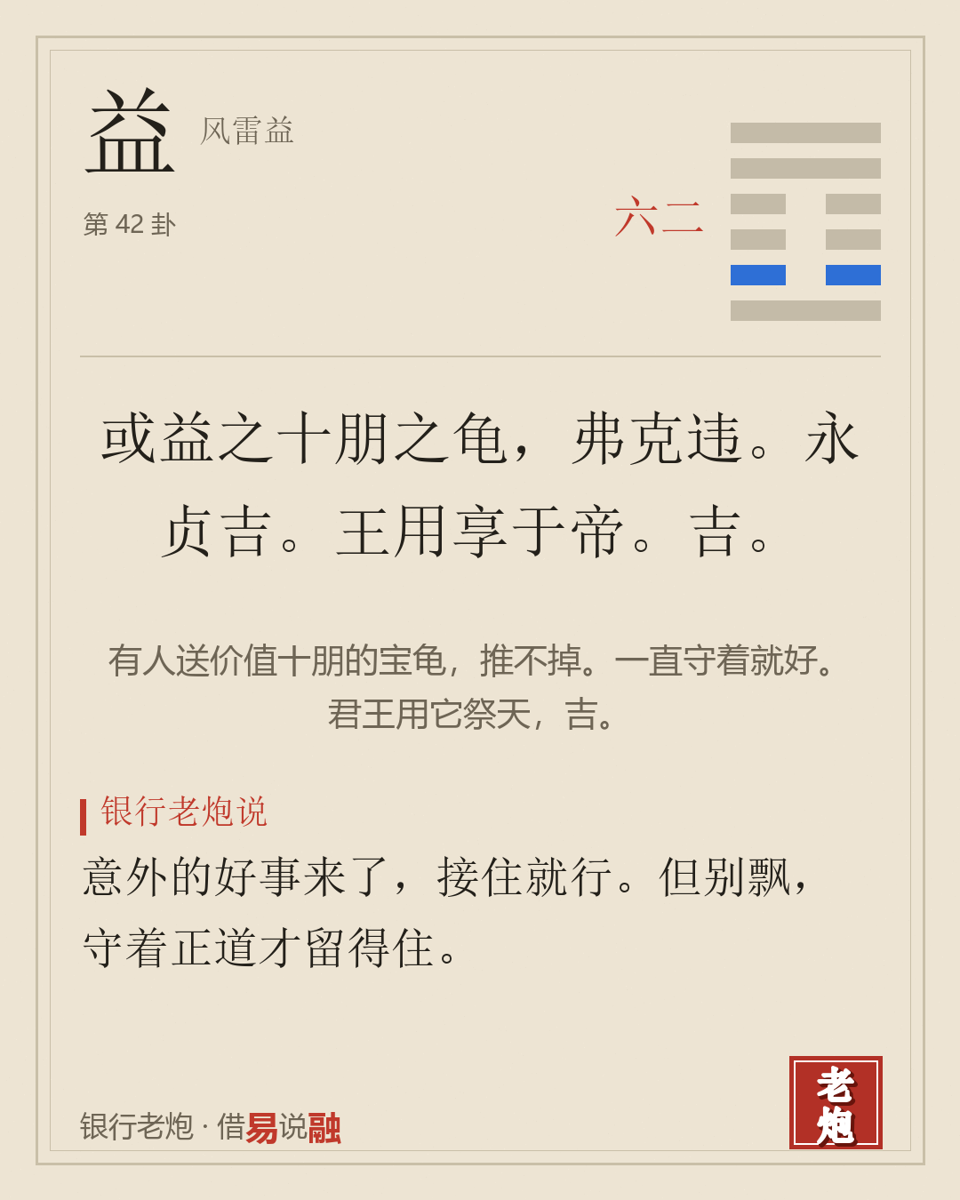 二六