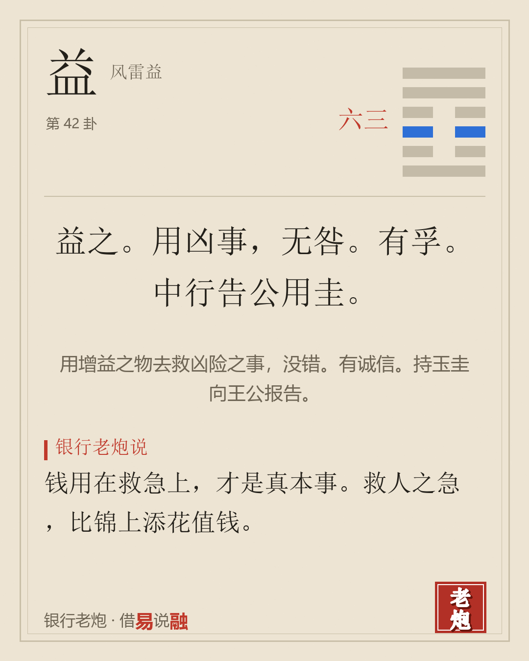 三六