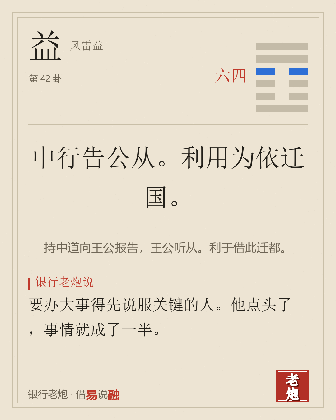 四六