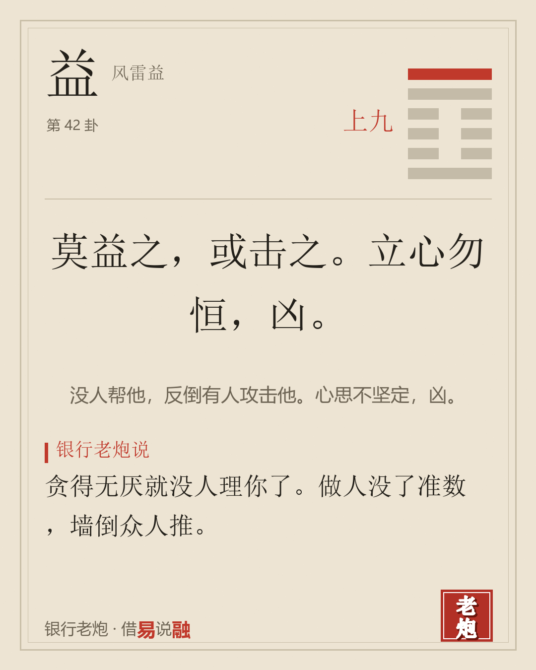 上九