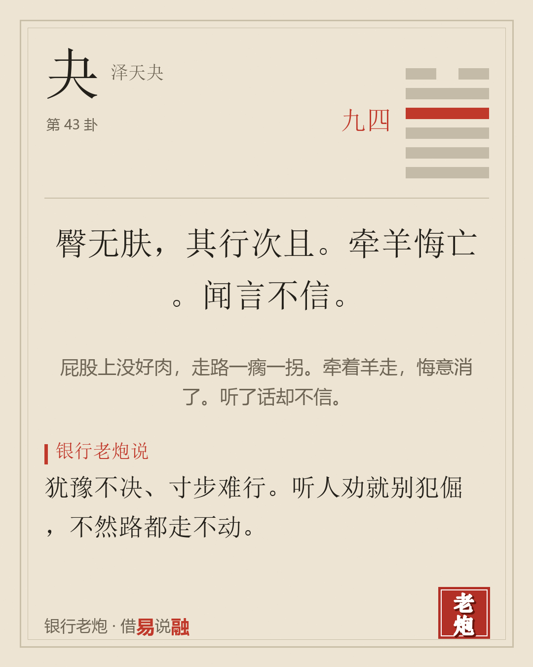 九四
