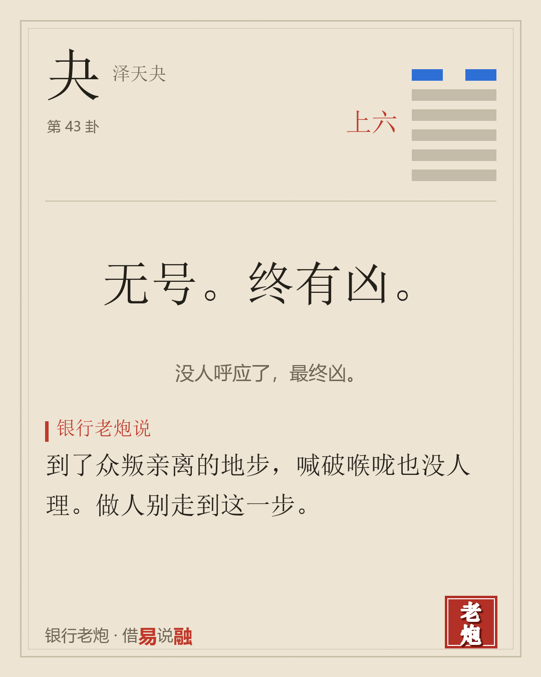 上九