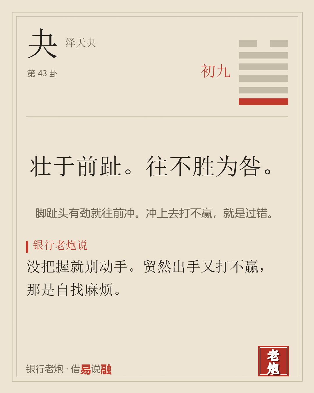 初九