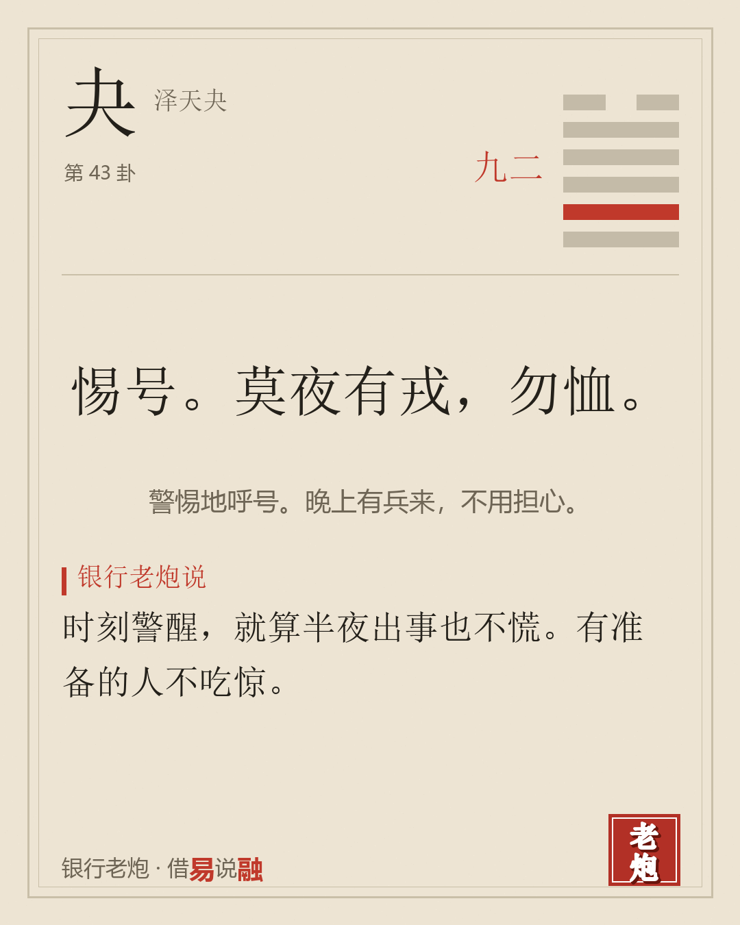 九二