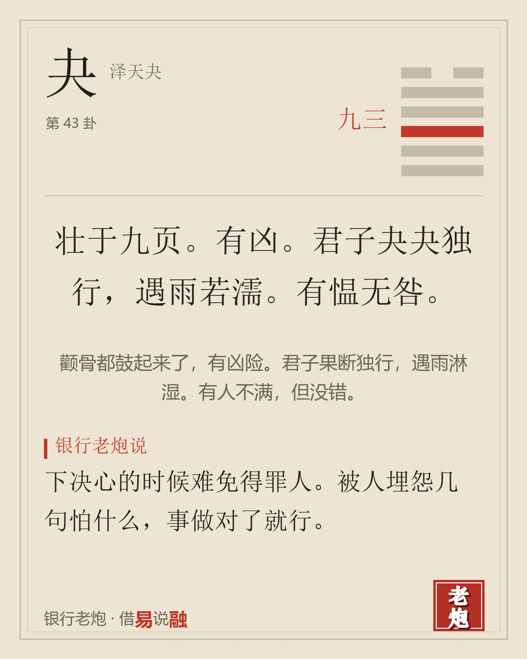 九三