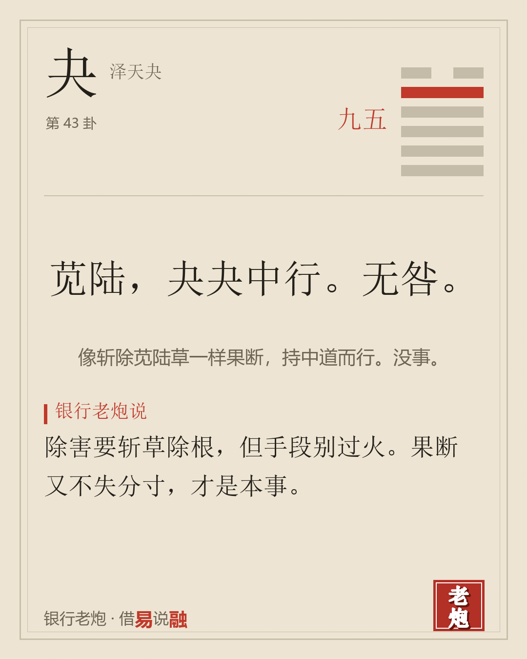 九五