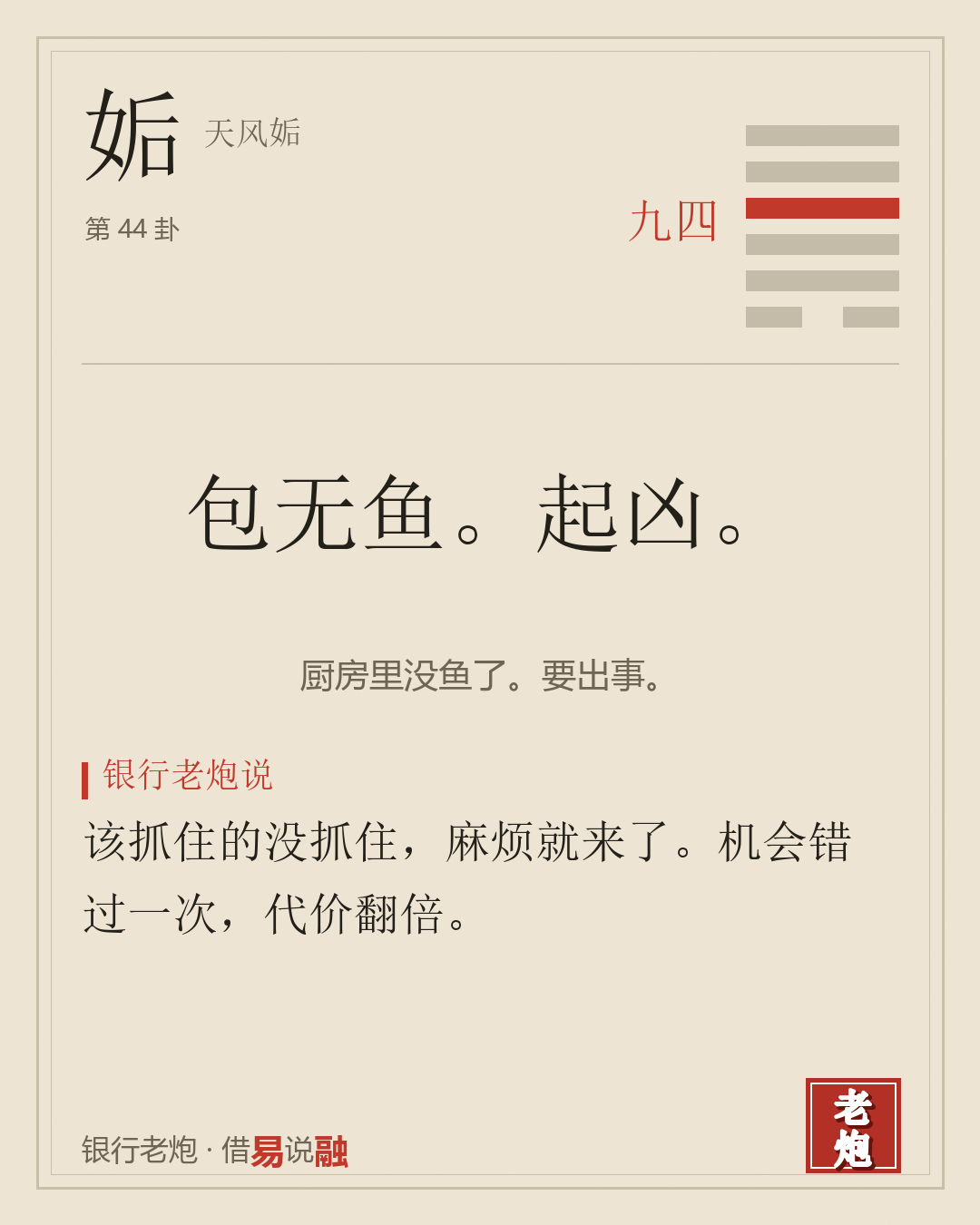 四九