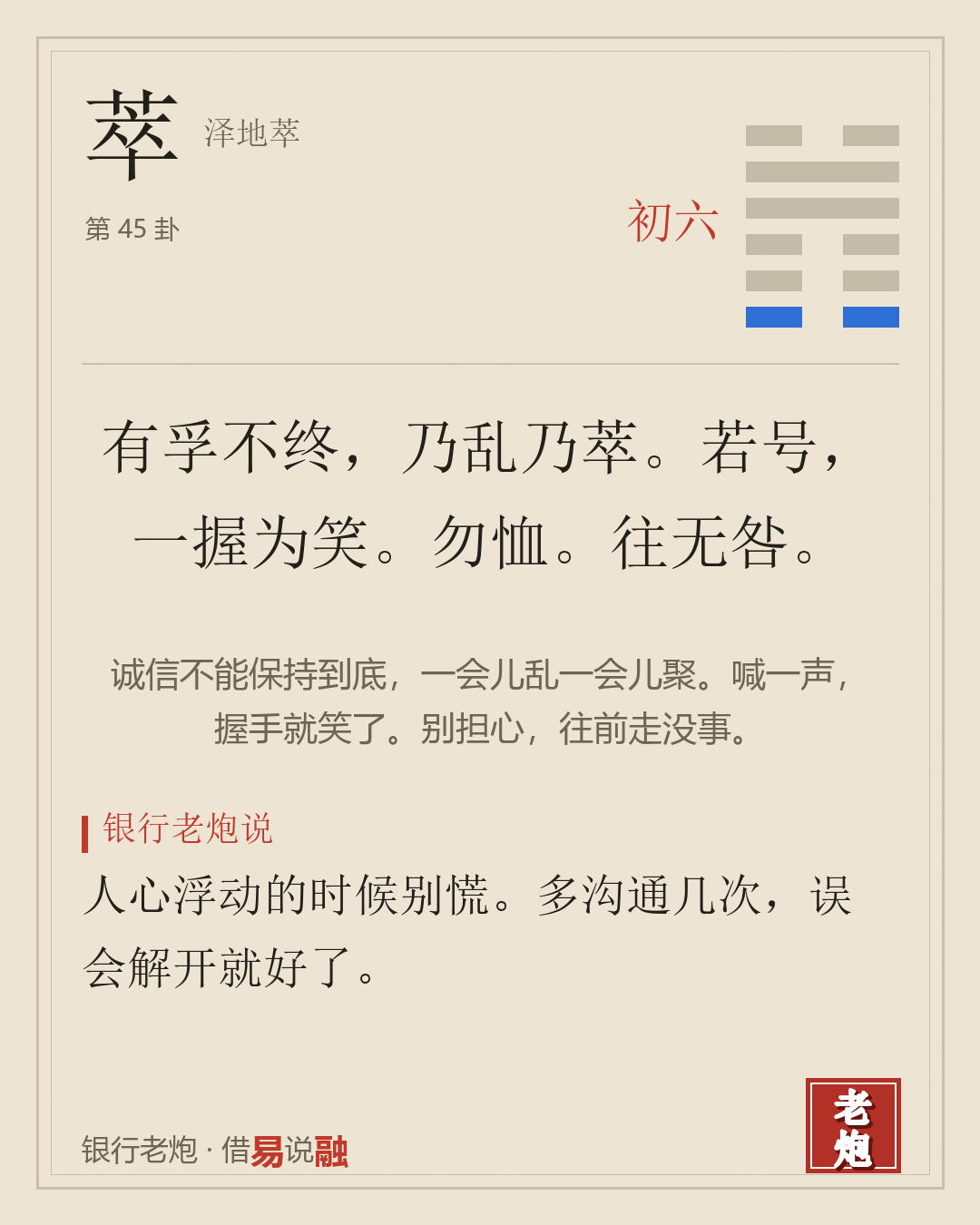 初六