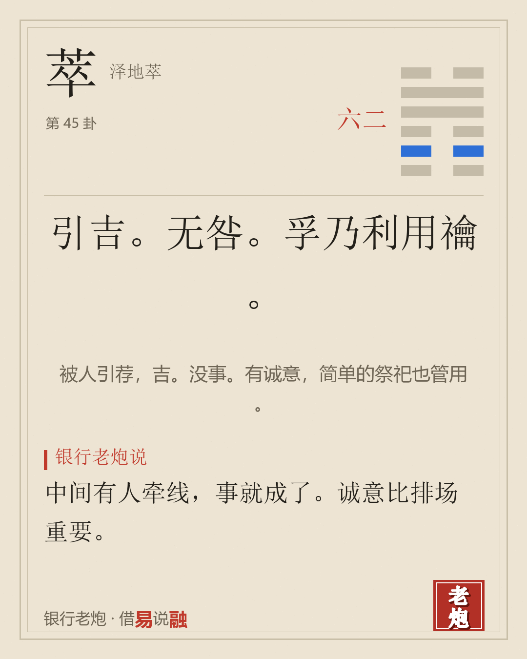 二六