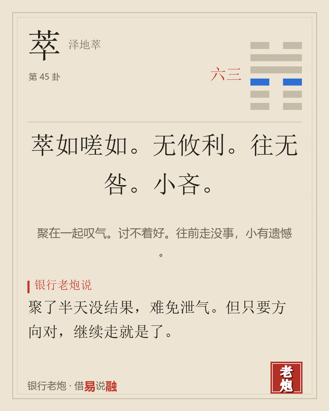 三六