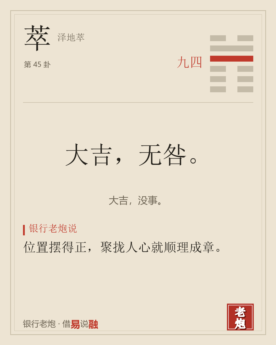 四九