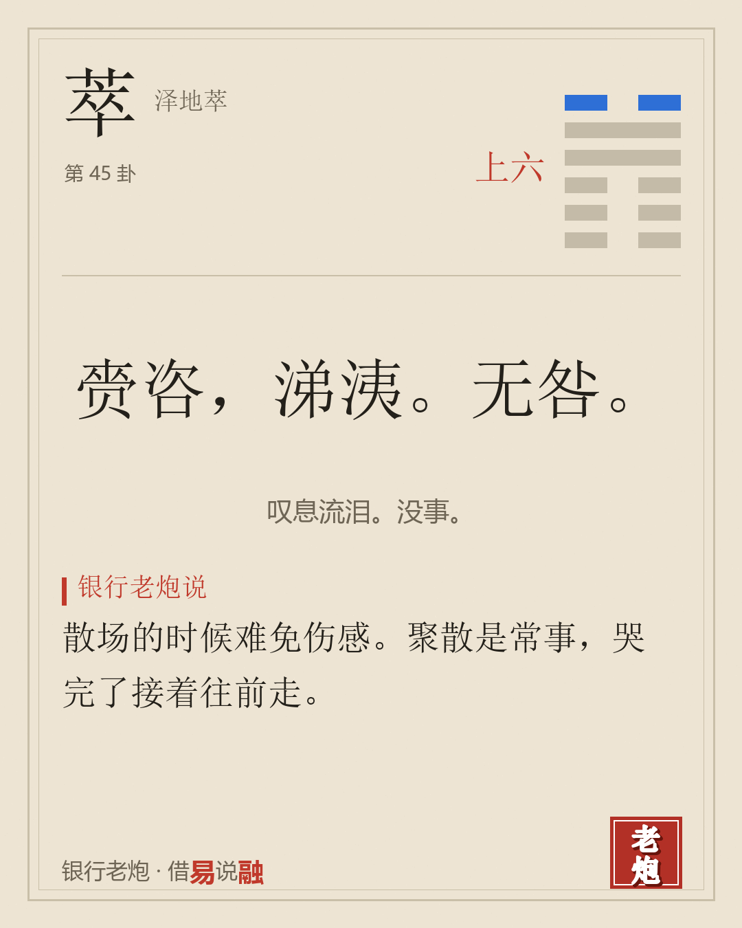 上六