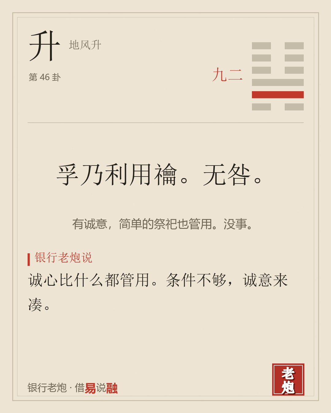 二九