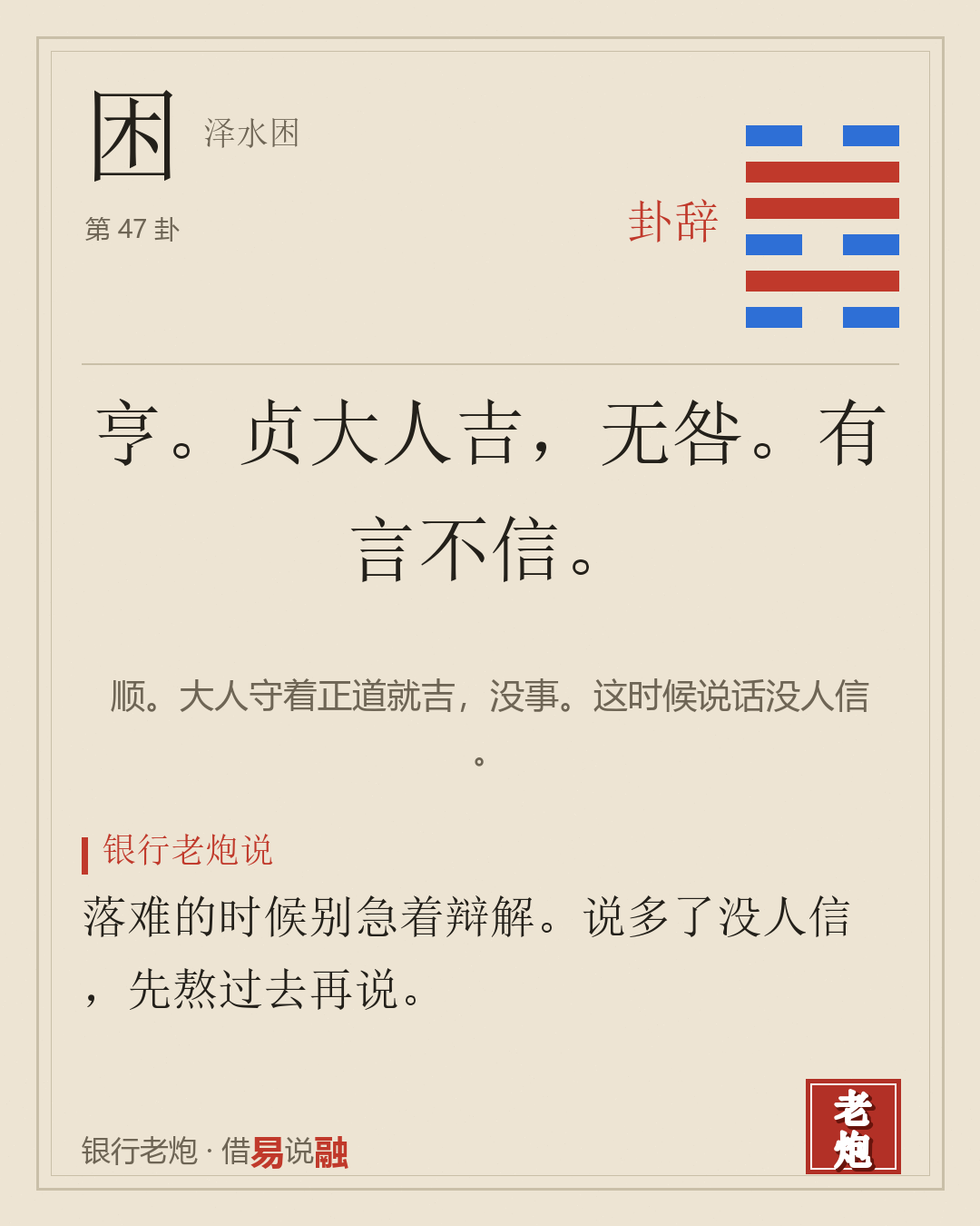 卦辞