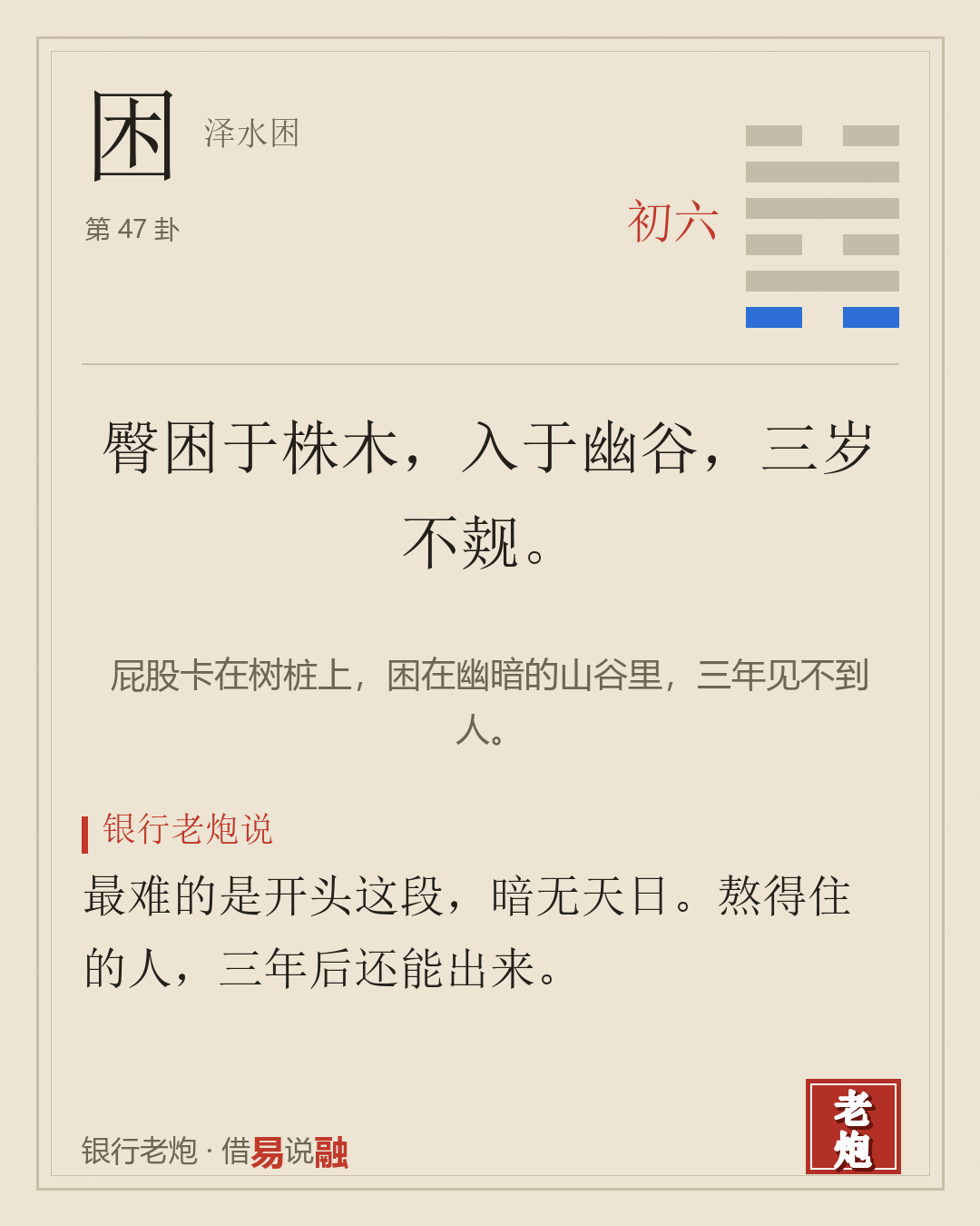 初六