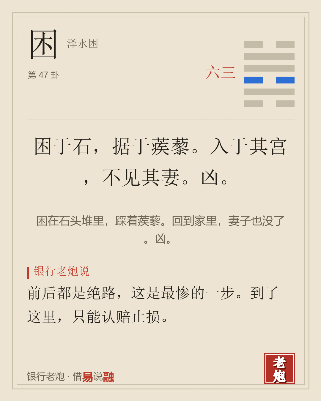 三六