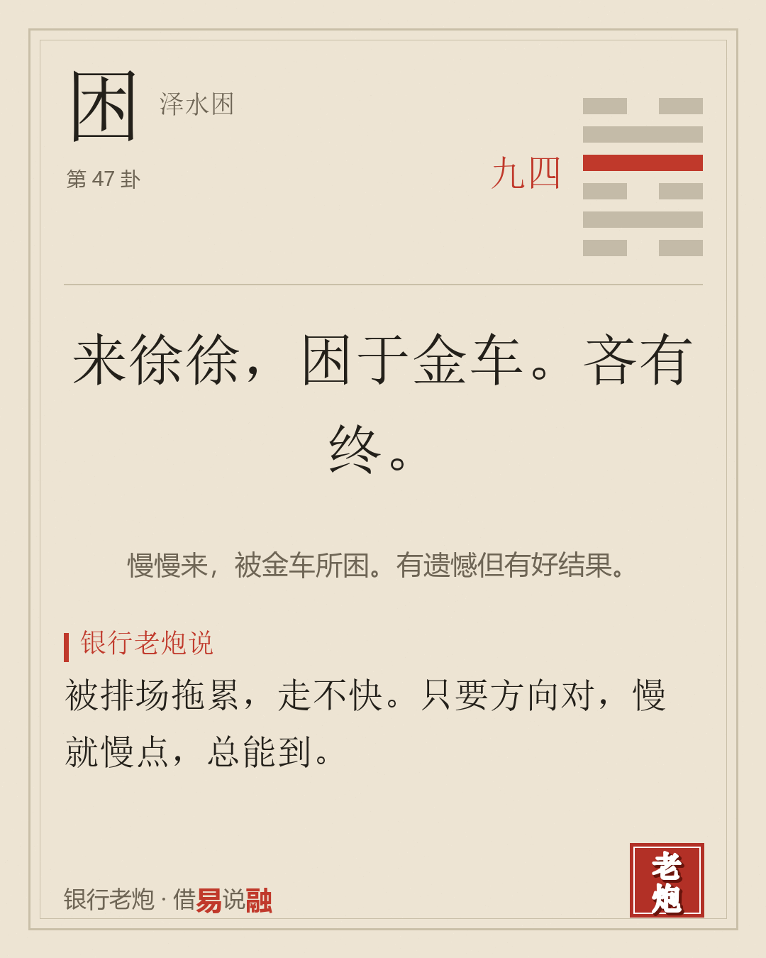 四九