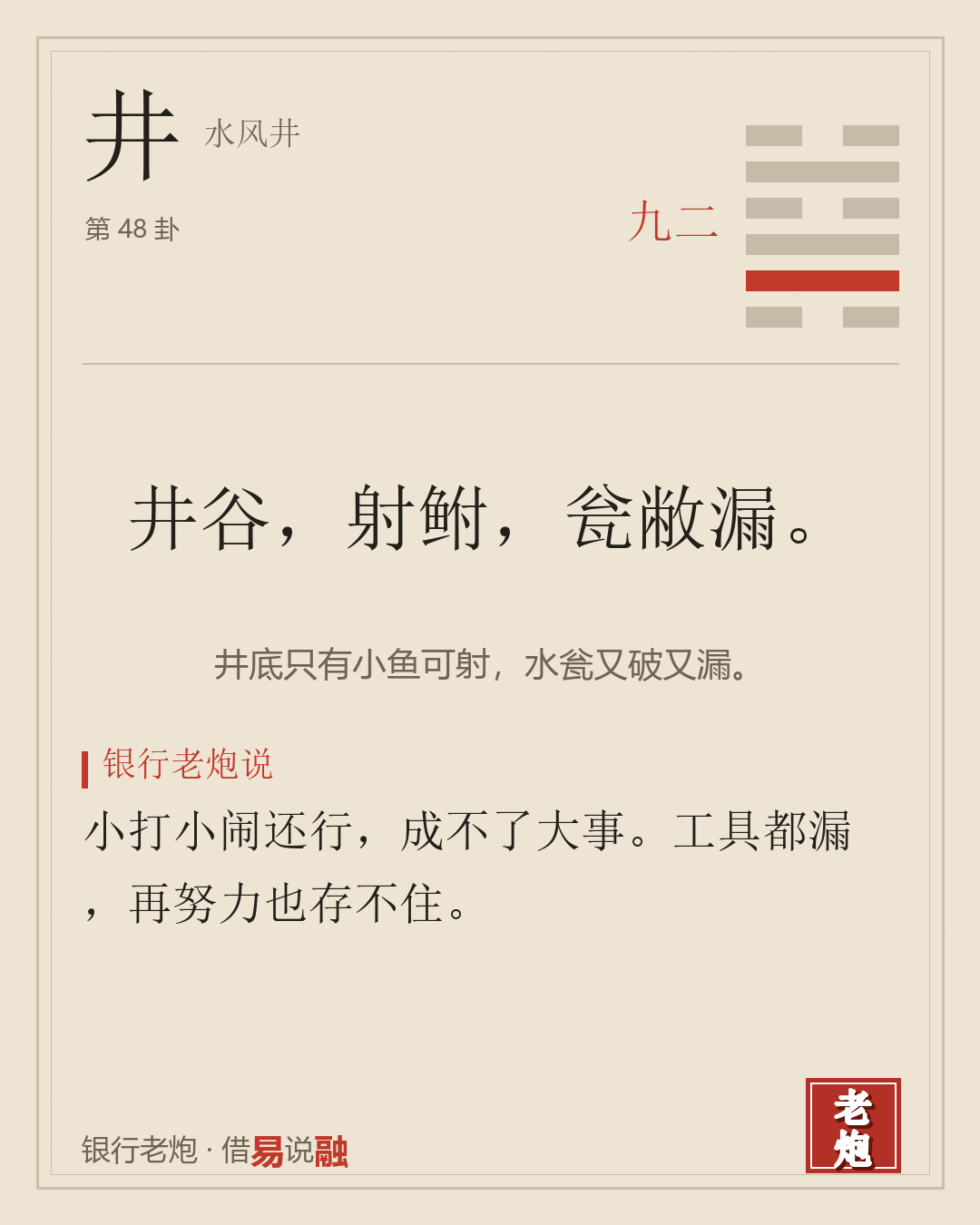 二九