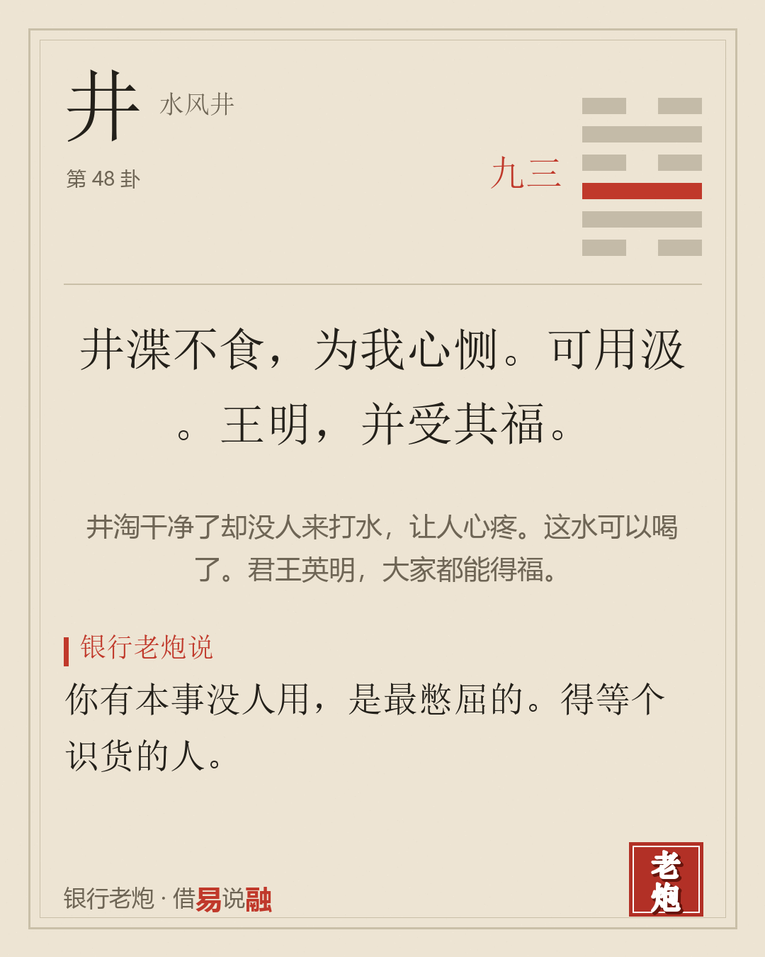 三九
