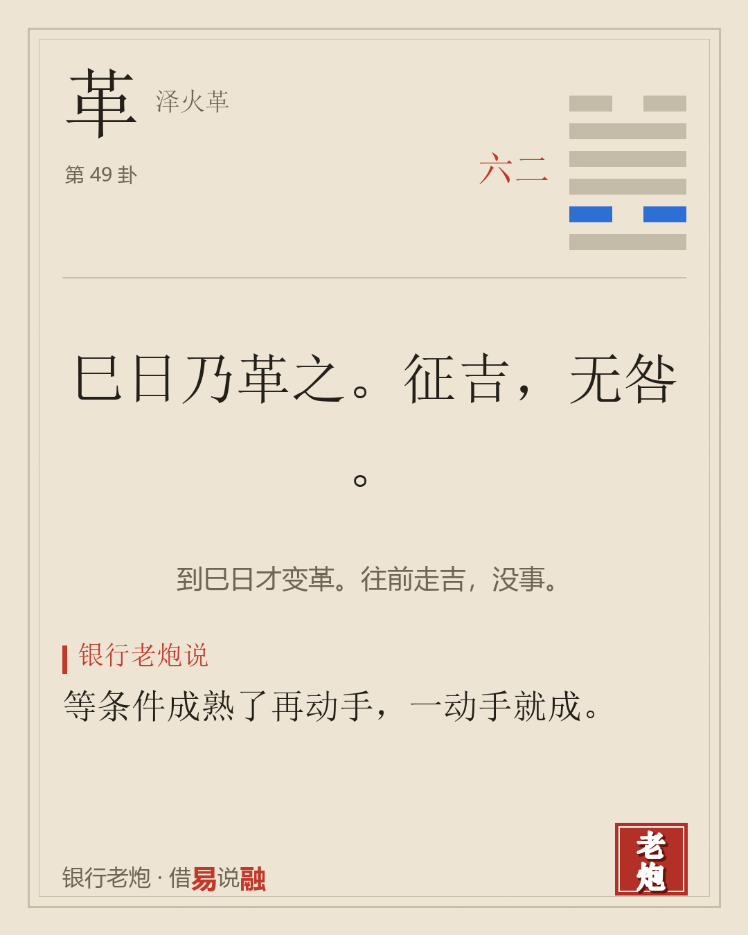 二六