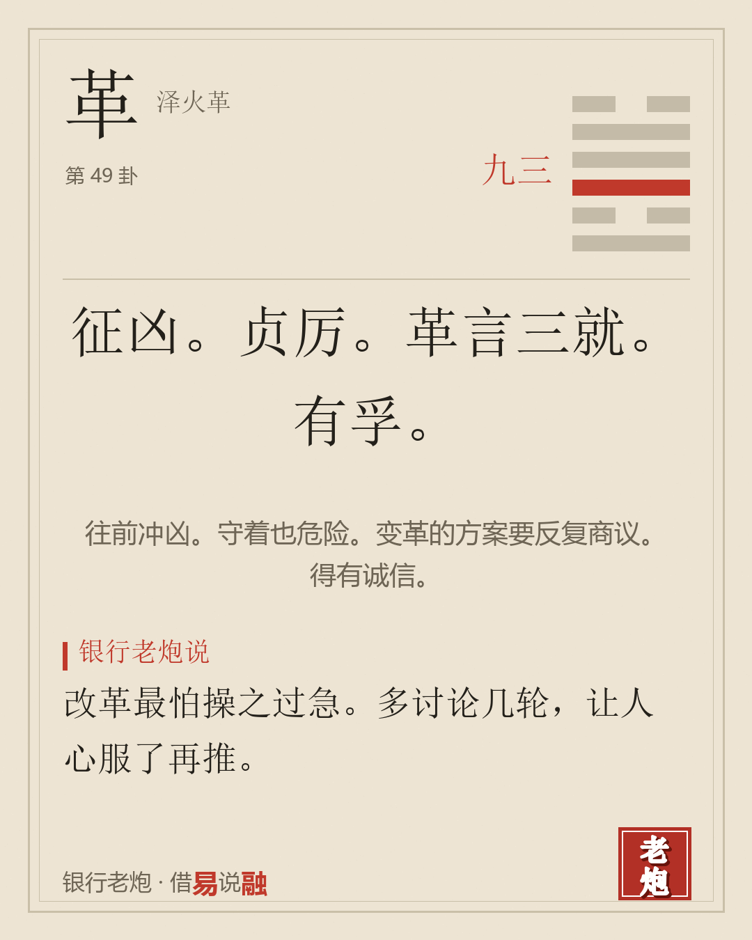 三九