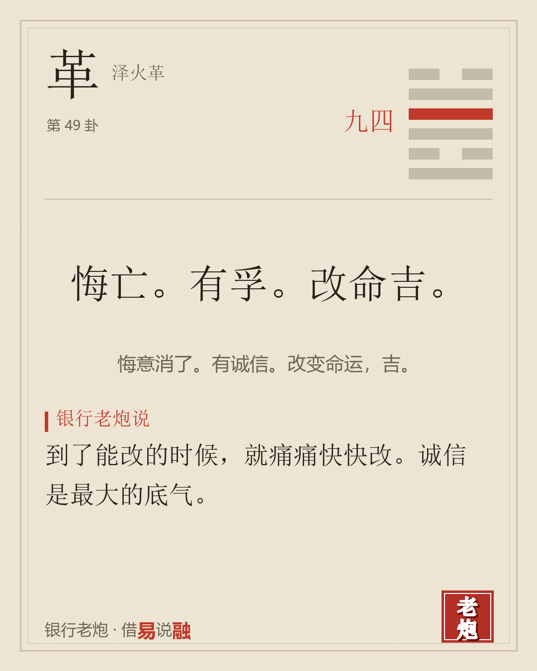 四九