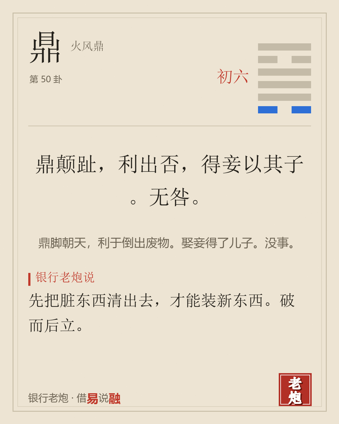 初九