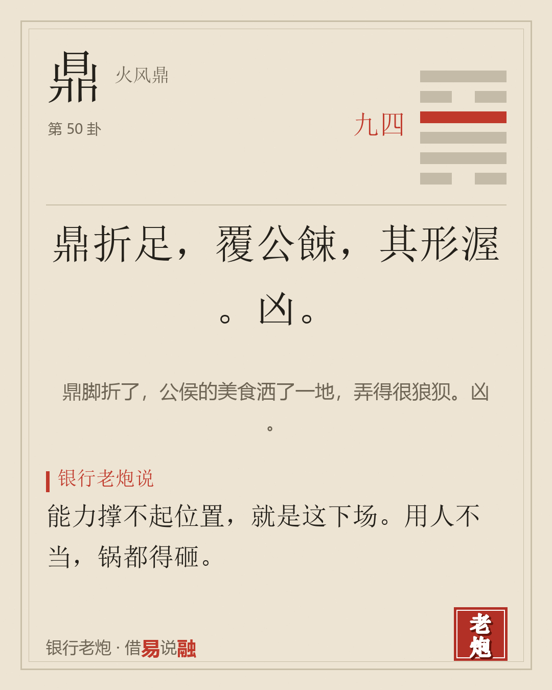 四六