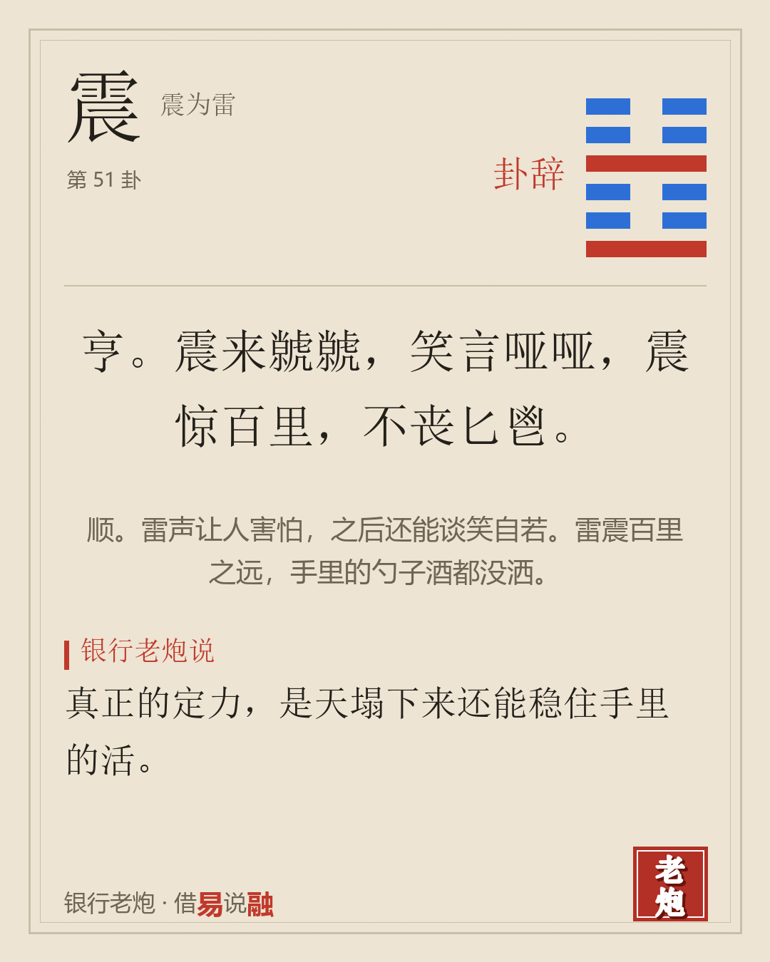 卦辞