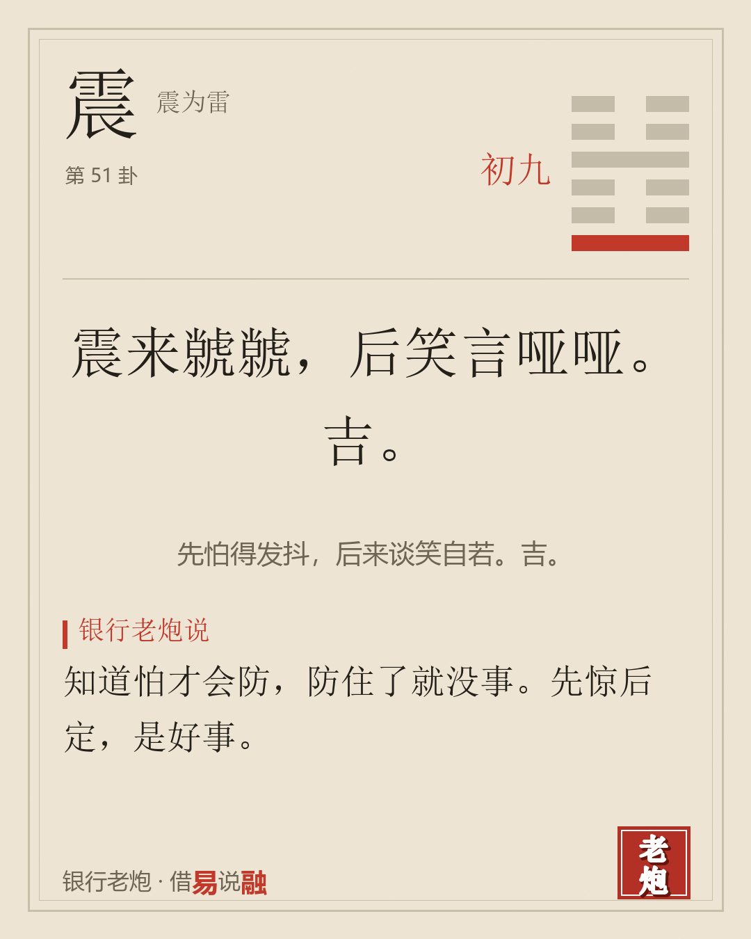 初九