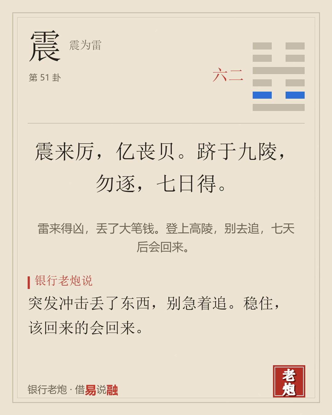 二六
