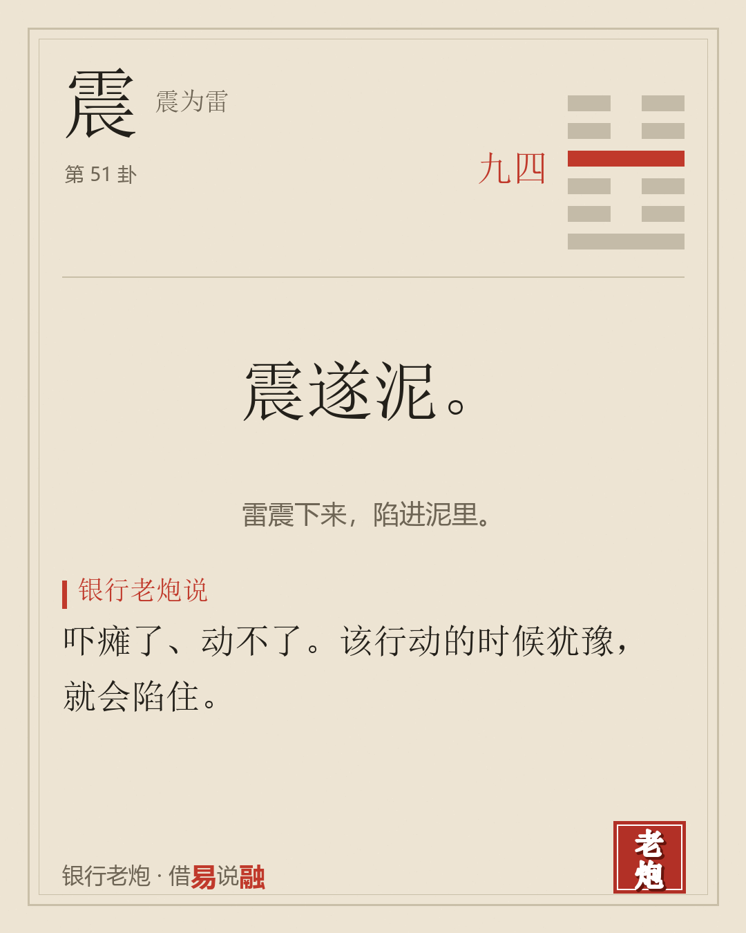 四九