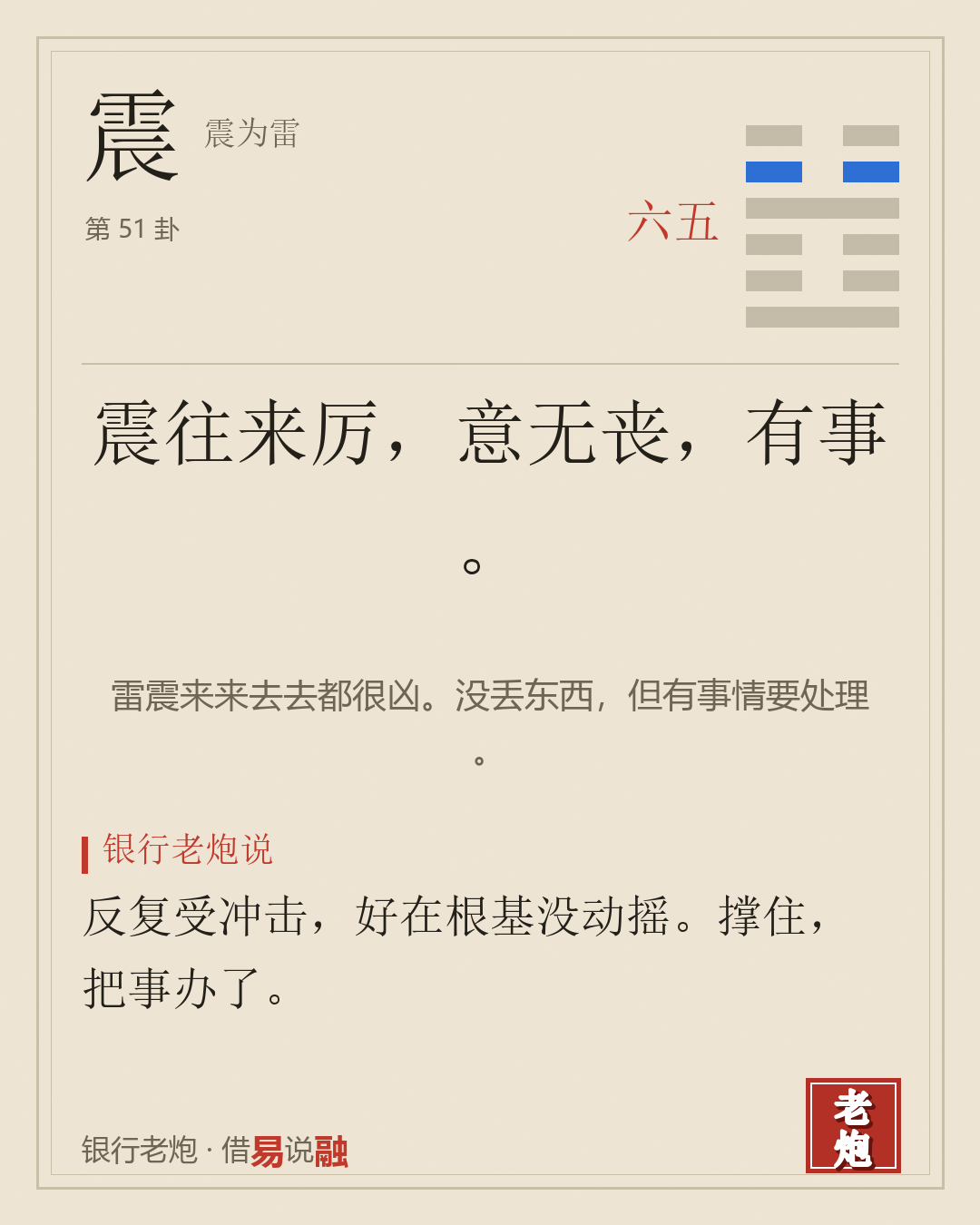 五六
