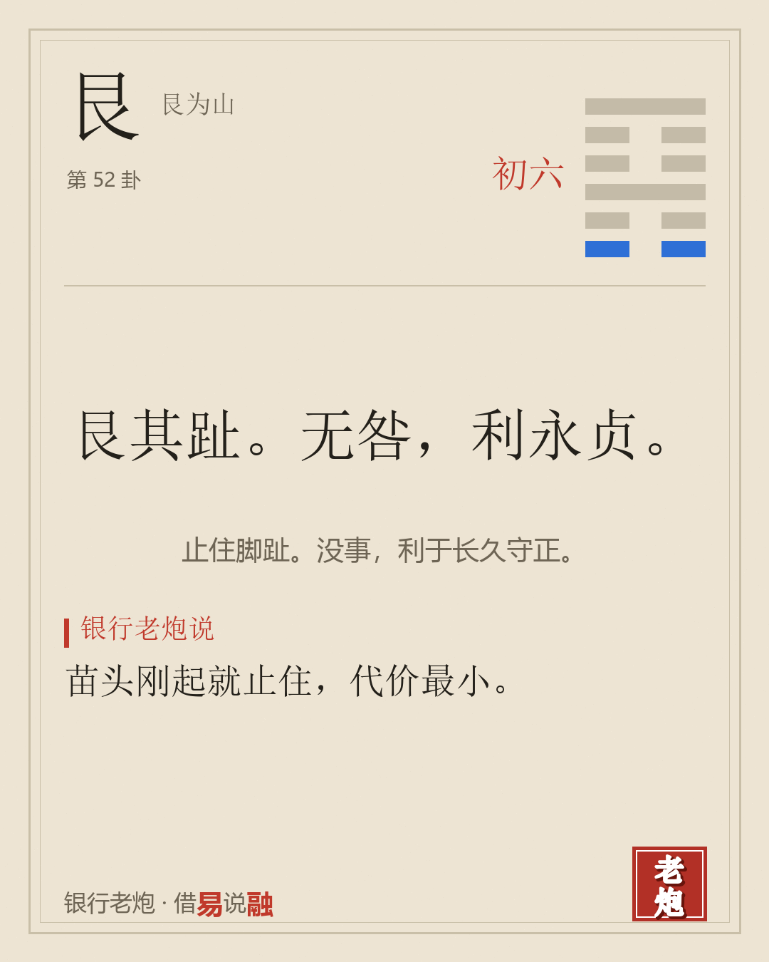 初六