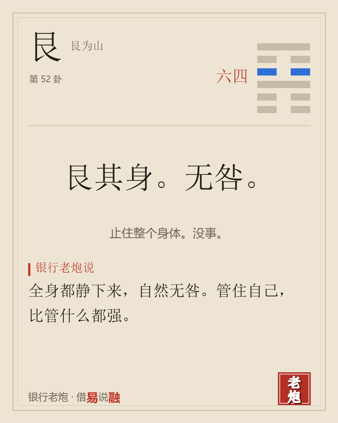 四六