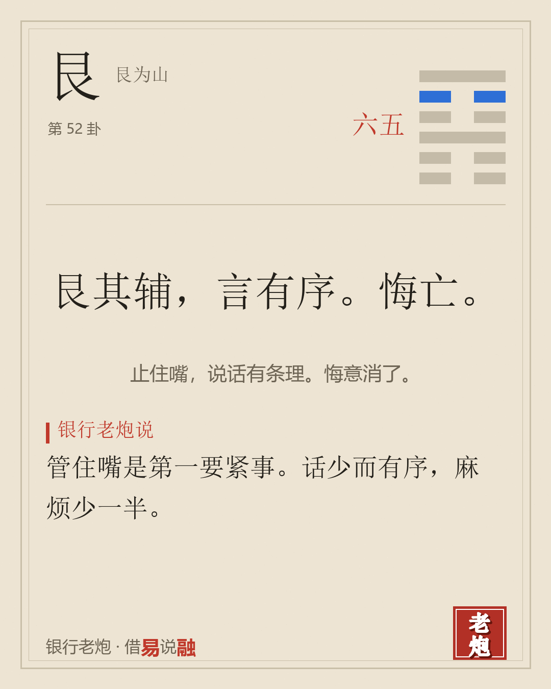 五六